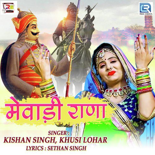 Kishan Singh Songs MP3 Download
